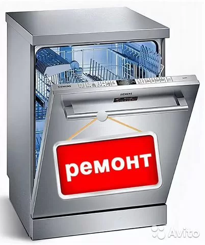 Ремонт посудомийки Львів